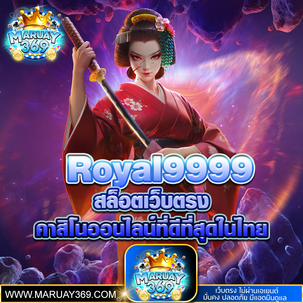 Royal9999