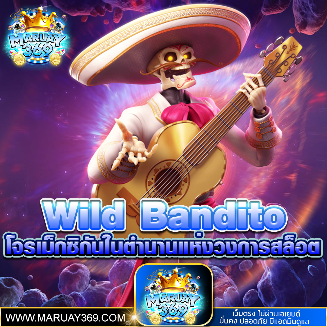 Wild Bandito