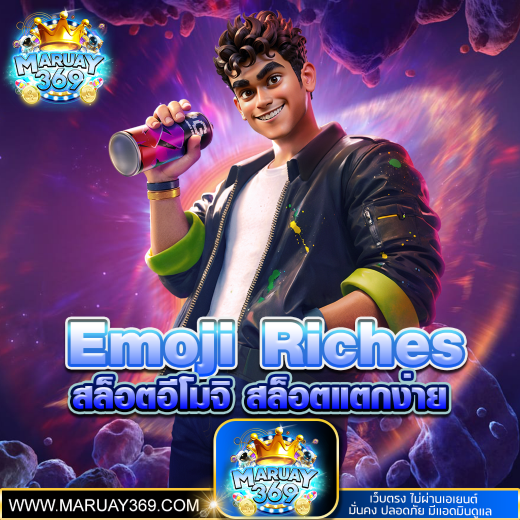 Emoji Riches