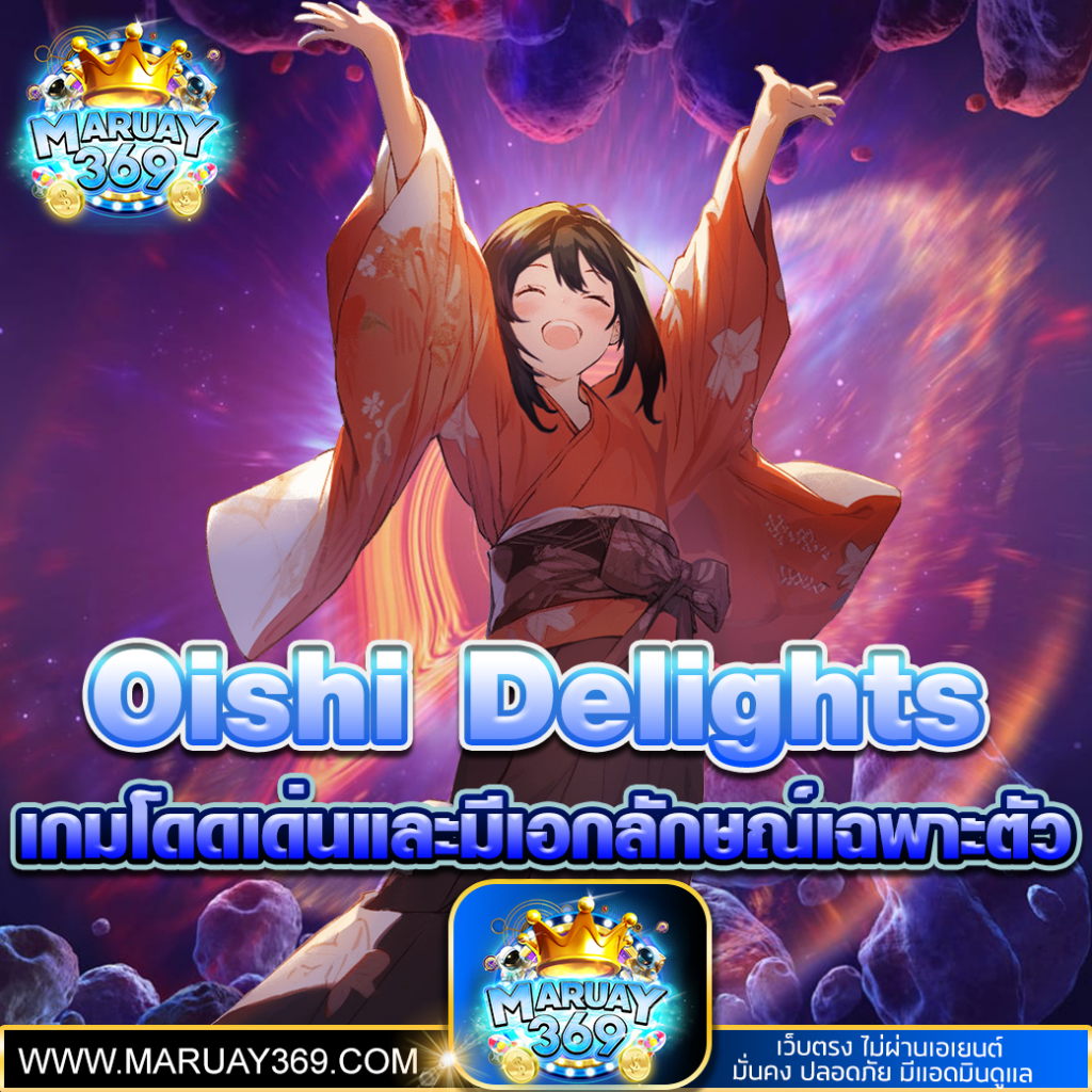 Oishi Delights