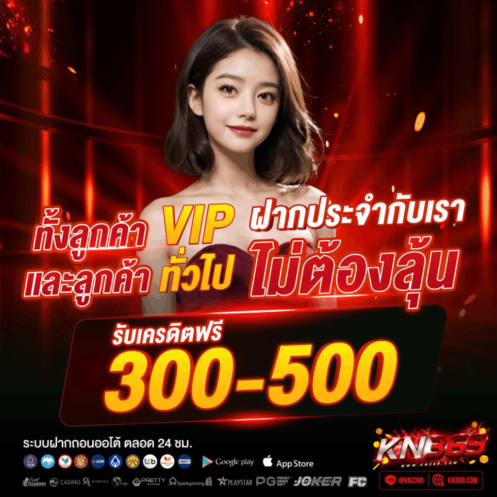 Kn369 ทันใจ
